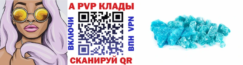Alpha PVP Соль Щёлкино