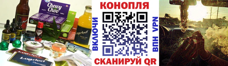 Cannafood конопля  Щёлкино 