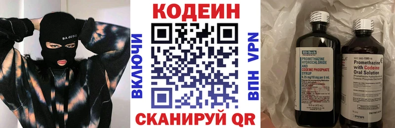 где можно купить наркотик Щёлкино Codein напиток Lean (лин)