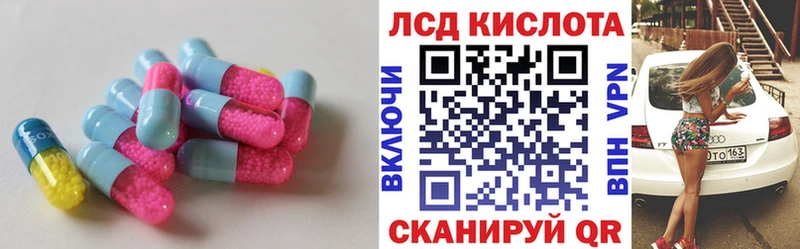 ЛСД экстази кислота  Щёлкино 