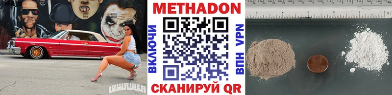 МЕТАДОН кристалл  Щёлкино 